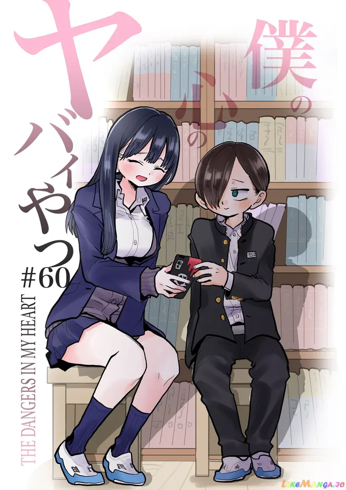 The Dangers in My Heart Chapter 60 image 01_optimized